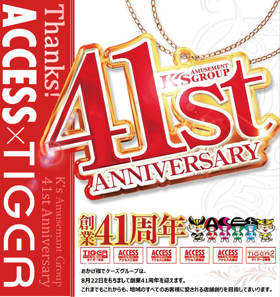 K's GROUP | 兵庫・大阪6店舗展開