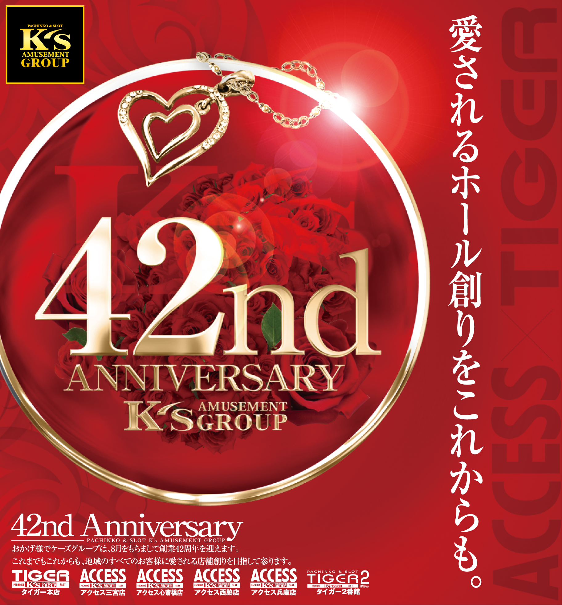 K's GROUP | 兵庫・大阪6店舗展開